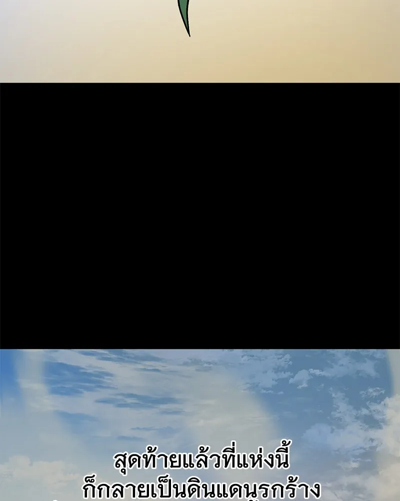 ปลูกผักพิชิตหอคอย ตอนที่ 32 รูปที่ 136