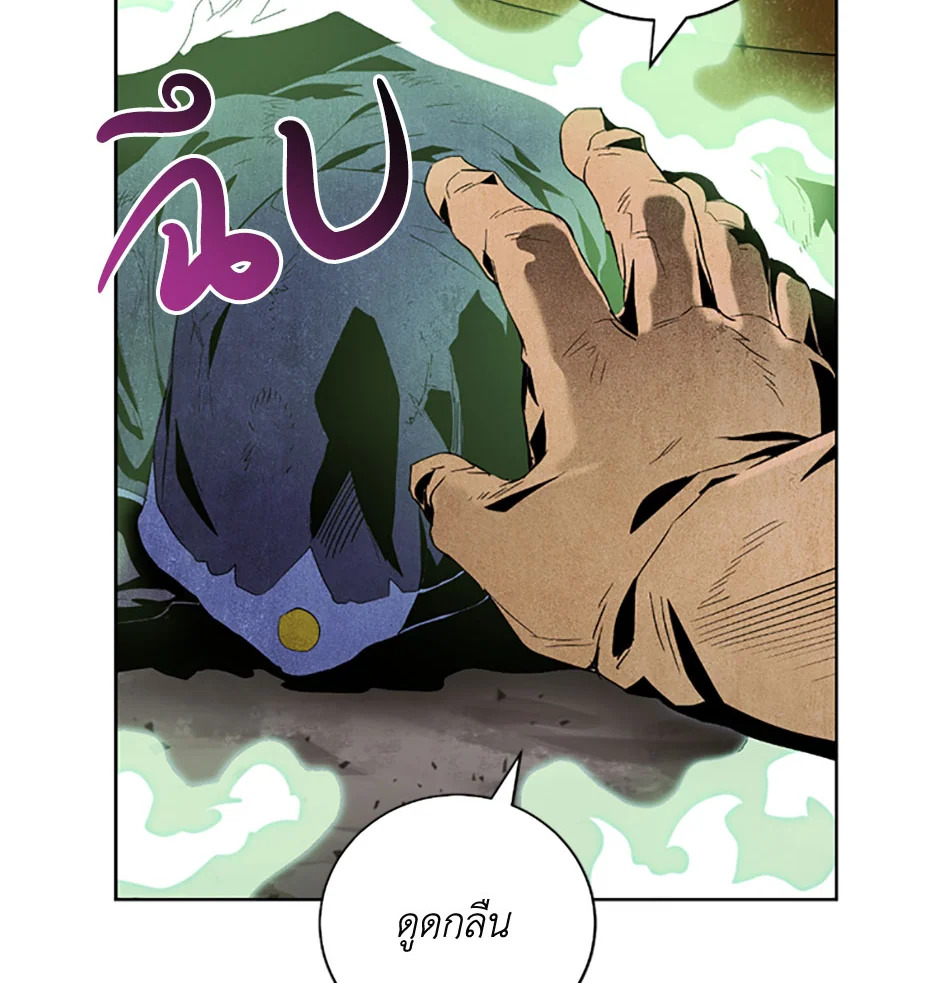 พลทหารโครงกระดูกผู้ม ตอนที่ 68 รูปที่ 19