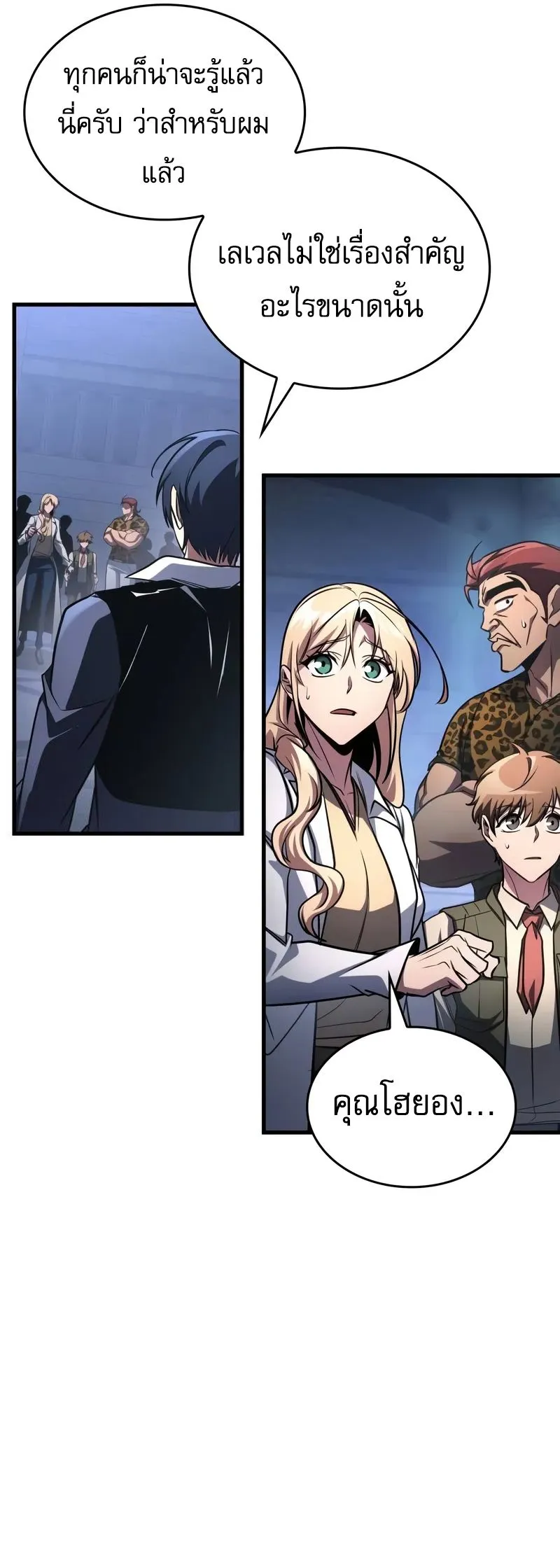 My Exclusive Tower Guide ค_ม_อกลย_ทธ_พ_ช_ตหอคอย ตอนที่ ตอนที่ 97 รูปที่ 33