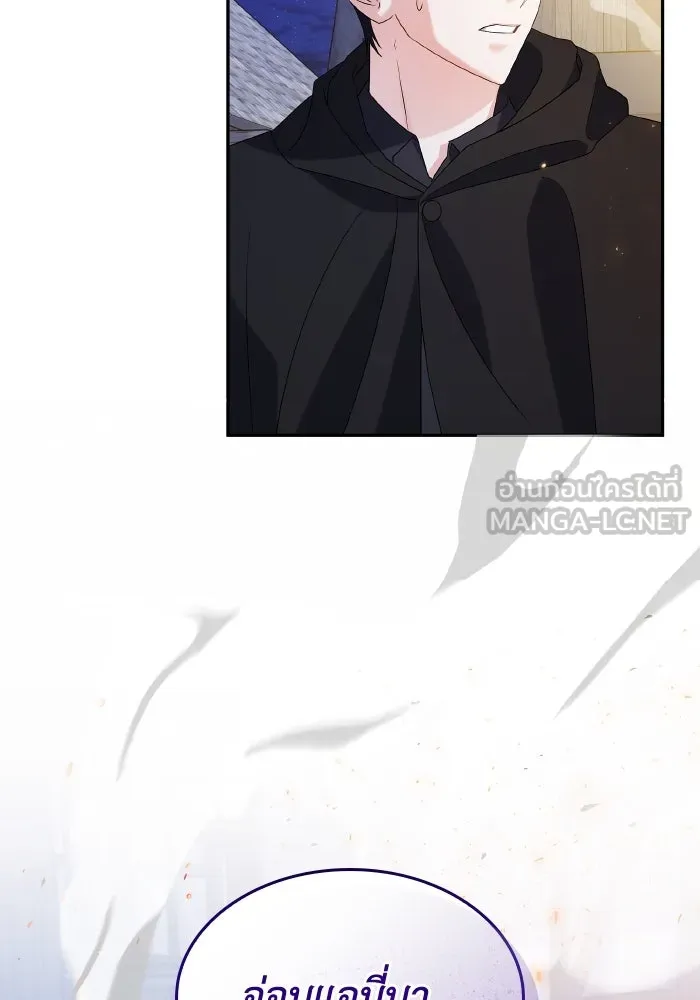 ทำแบบนี้ไม่ได้เพคะ องค์ชาย ตอนที่ 62 รูปที่ 69