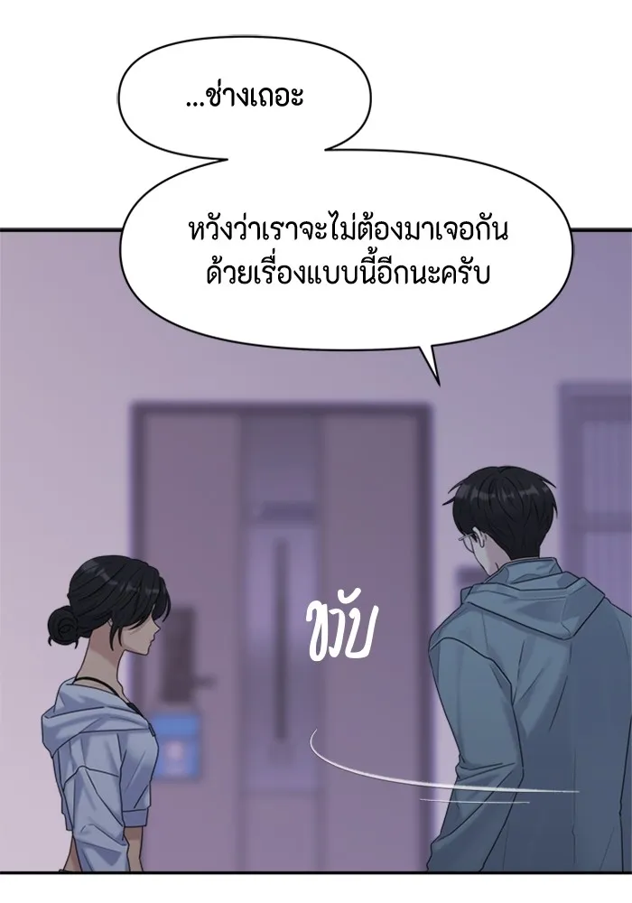 Couple Breaker ตอนที่ 4 รูปที่ 22