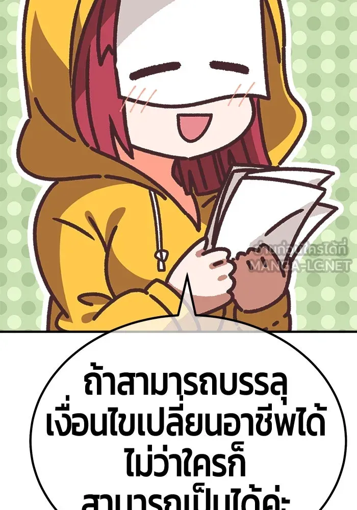 +99 ท่อนไม้พร้อมบวก ตอนที่ รีวิว (นักเขียนฮงชิล) รูปที่ 126