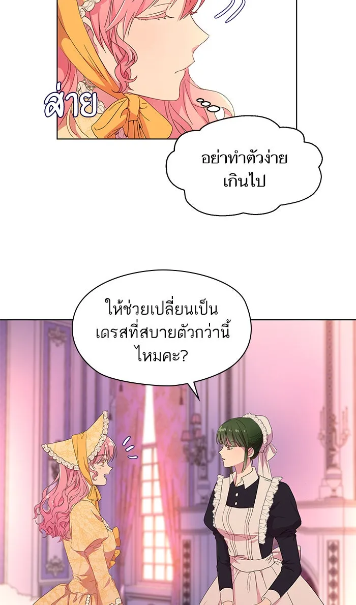 หวานใจสุดโหดโหมดเชื่อง ตอนที่ 3 รูปที่ 28