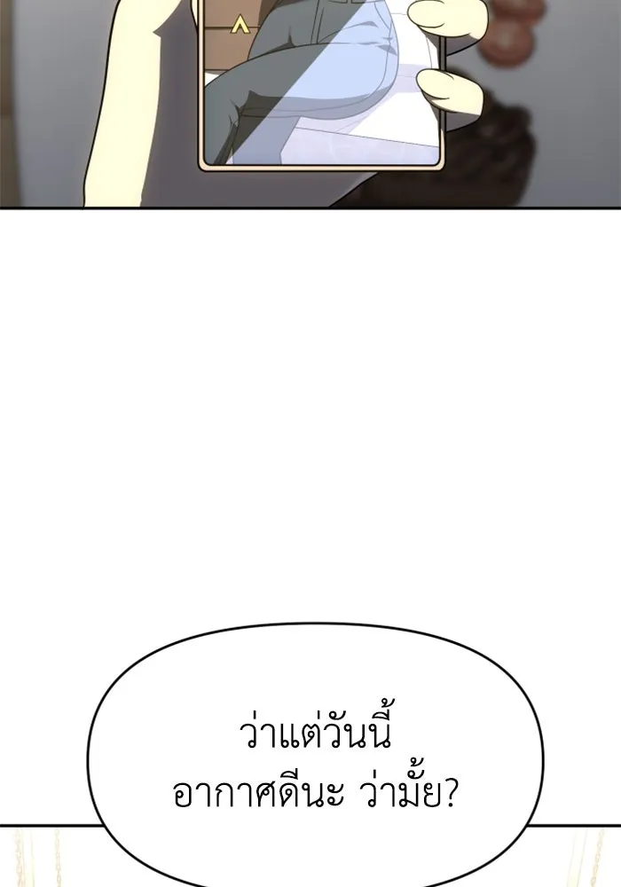 อดีตบอสหอคอย ตอนที่ 36 รูปที่ 53