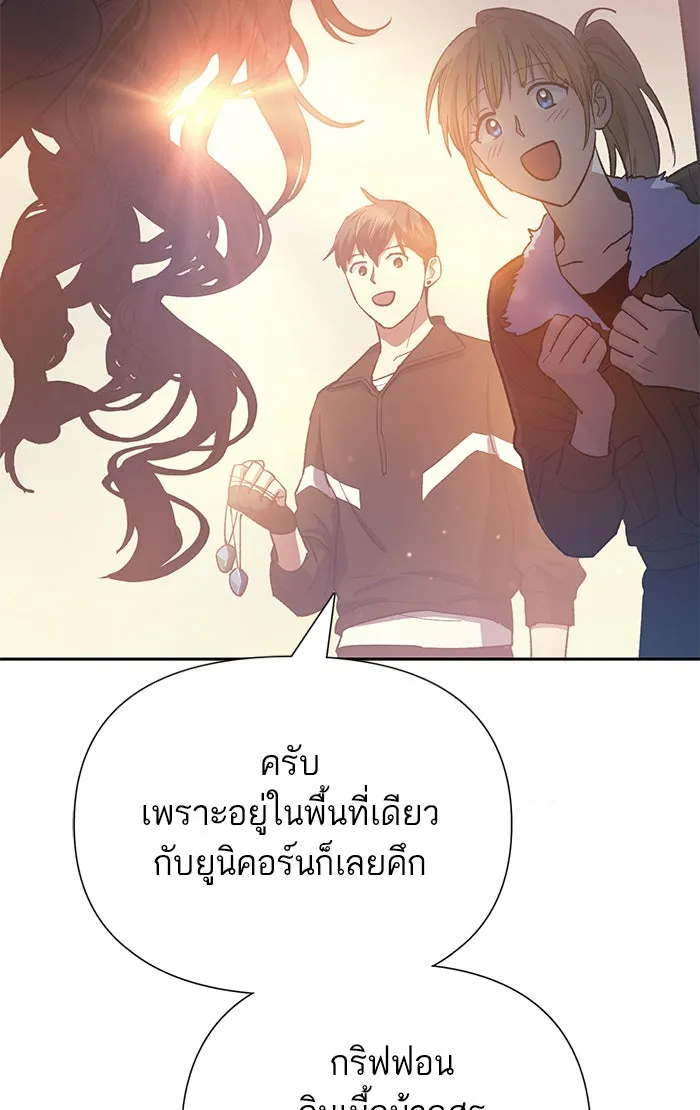 My S-Class Hunters ตอนที่ 56 เหล่าผองเพื่อนอสูรตัวใหม่ รูปที่ 95
