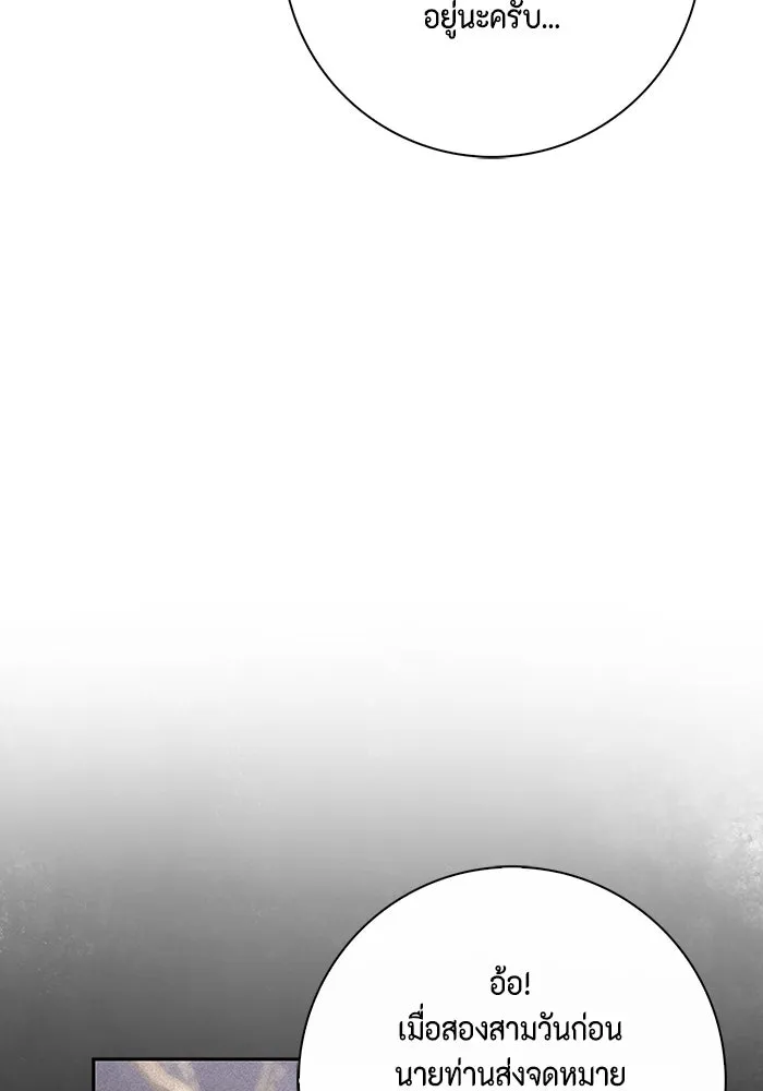ขอวิธีส่งสามีลงนรก ตอนที่ 14 รูปที่ 79