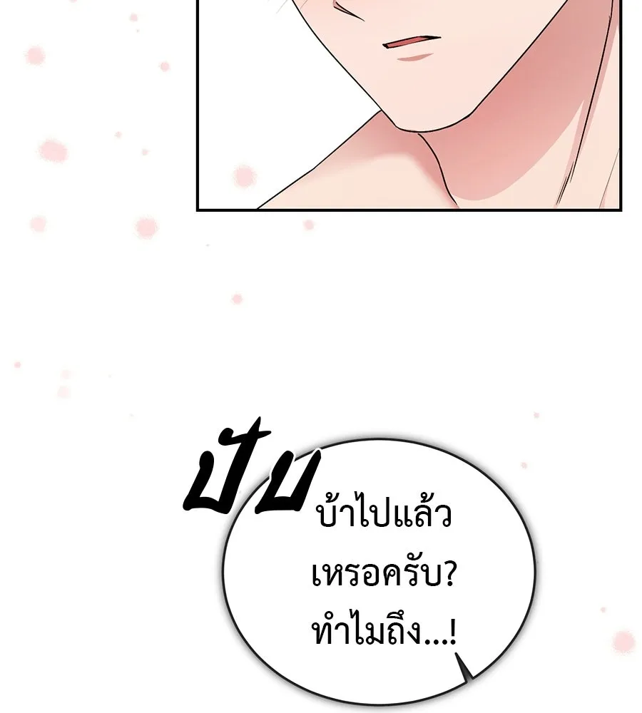 ผงาดรักนักกีฬาข้างบ้าน ตอนที่ 6 รูปที่ 11