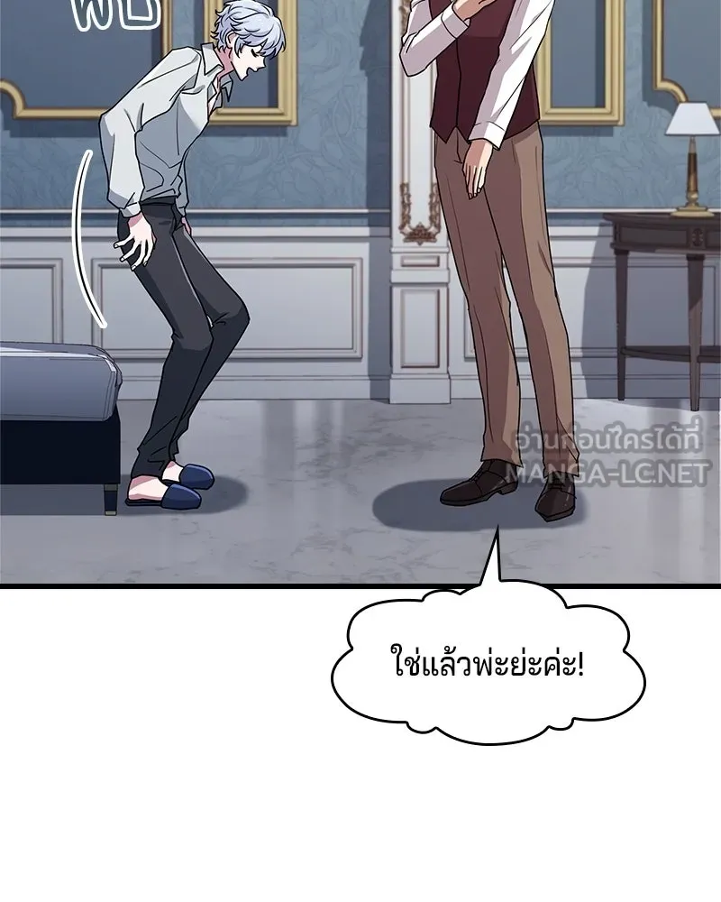 เจ้าชายแผนโบราณ ตอนที่ 5 รูปที่ 159