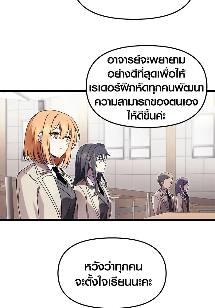 พลิกชะตาคว้าไอเทมระดับเทพ ตอนที่ 49 รูปที่ 26