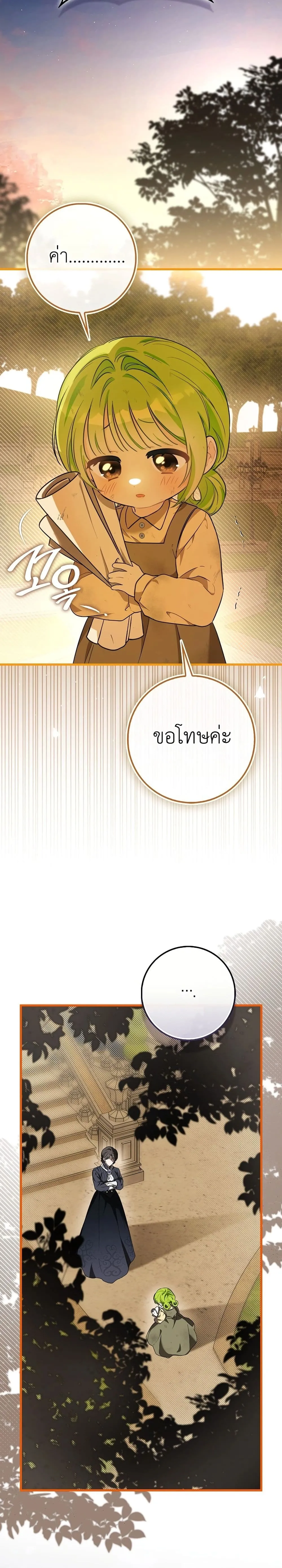 Manga-lc-com อ่านมังงะ อ่านการ์ตูน ออนไลน์ ฟรี The Baby Sprout Blooming in the Villainous Duke’s Family ตอนที่ 1 2 3 4 5 6 7 8 9 10 11 12 13 14 ฟรี ไม่มีโฆษณา Manga-lc - อ่าน มังงะ อ่าน การ์ตูน ออนไลน์ อ่านมังงะ ฟรี