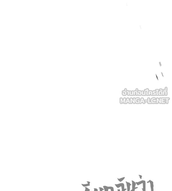 เรียกฉันว่าพระเจ้า ตอนที่ 78 รูปที่ 187