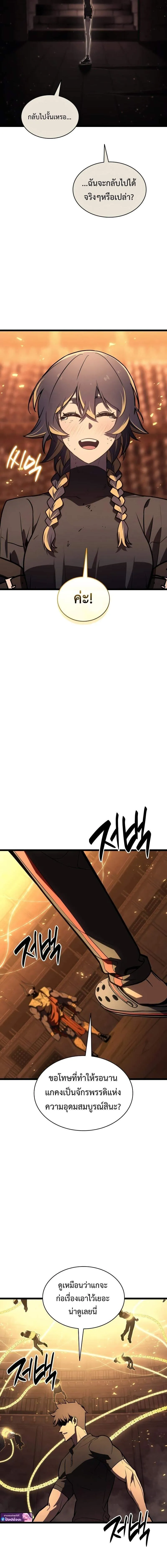 The Return of The Disaster-Class Hero ตอนที่ ตอนที่ 137 รูปที่ 14