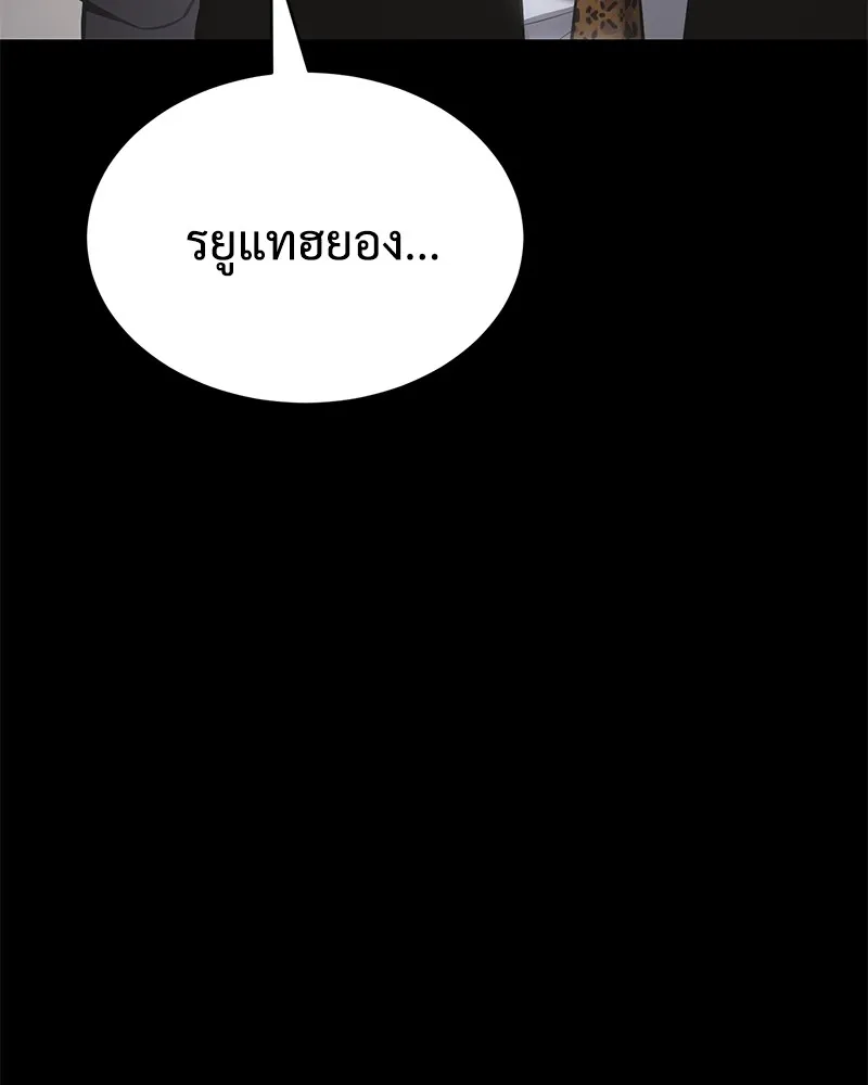 แบคXX ตอนที่ 69 รูปที่ 136