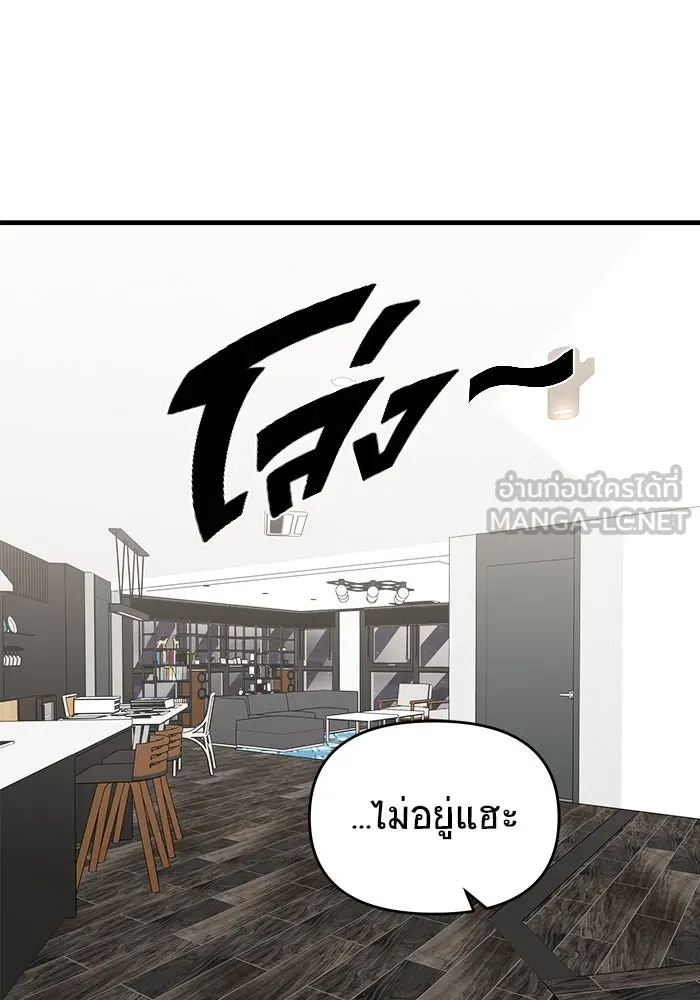 วายร้ายก็อยากมีรัก ตอนที่ 48 รูปที่ 36