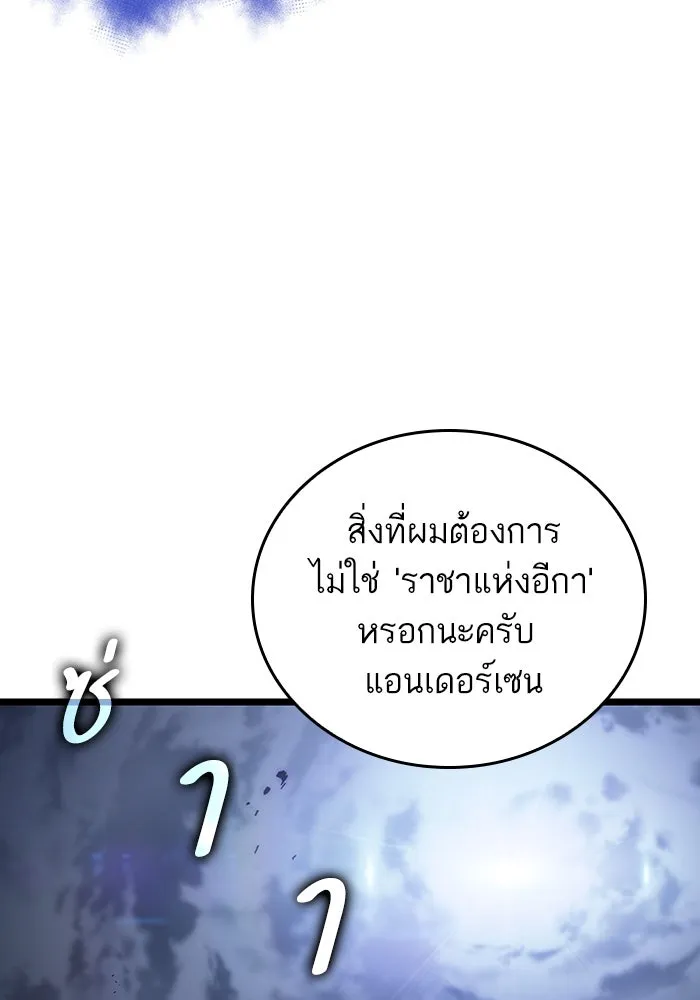 หลังวันสิ้นโลก ตอนที่ 115 รูปที่ 107