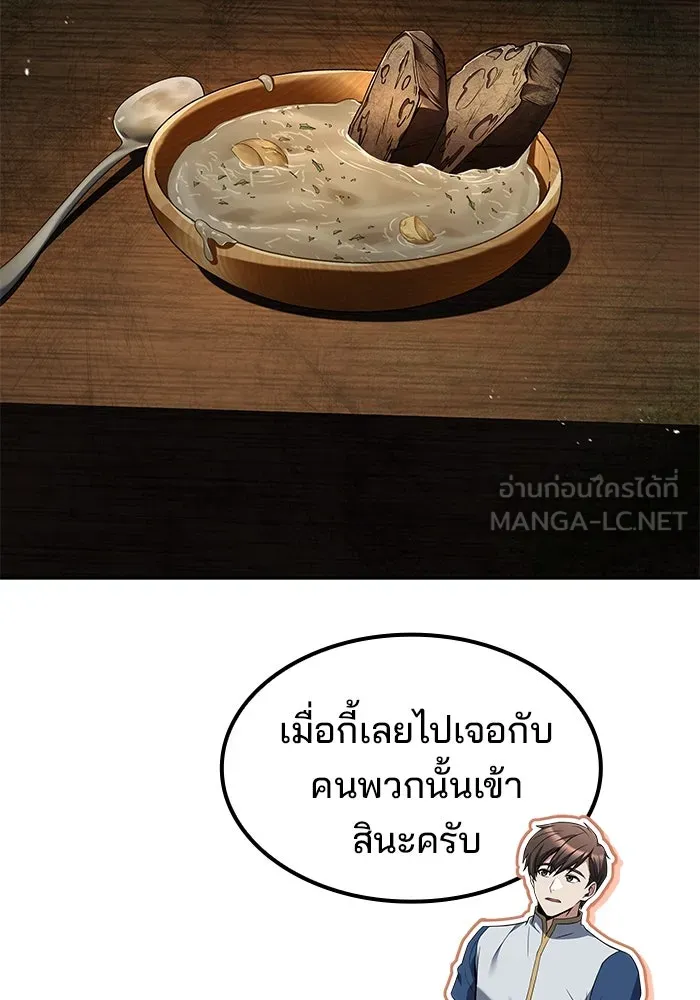 ครัวจอมเวท ตอนที่ 55 รูปที่ 27