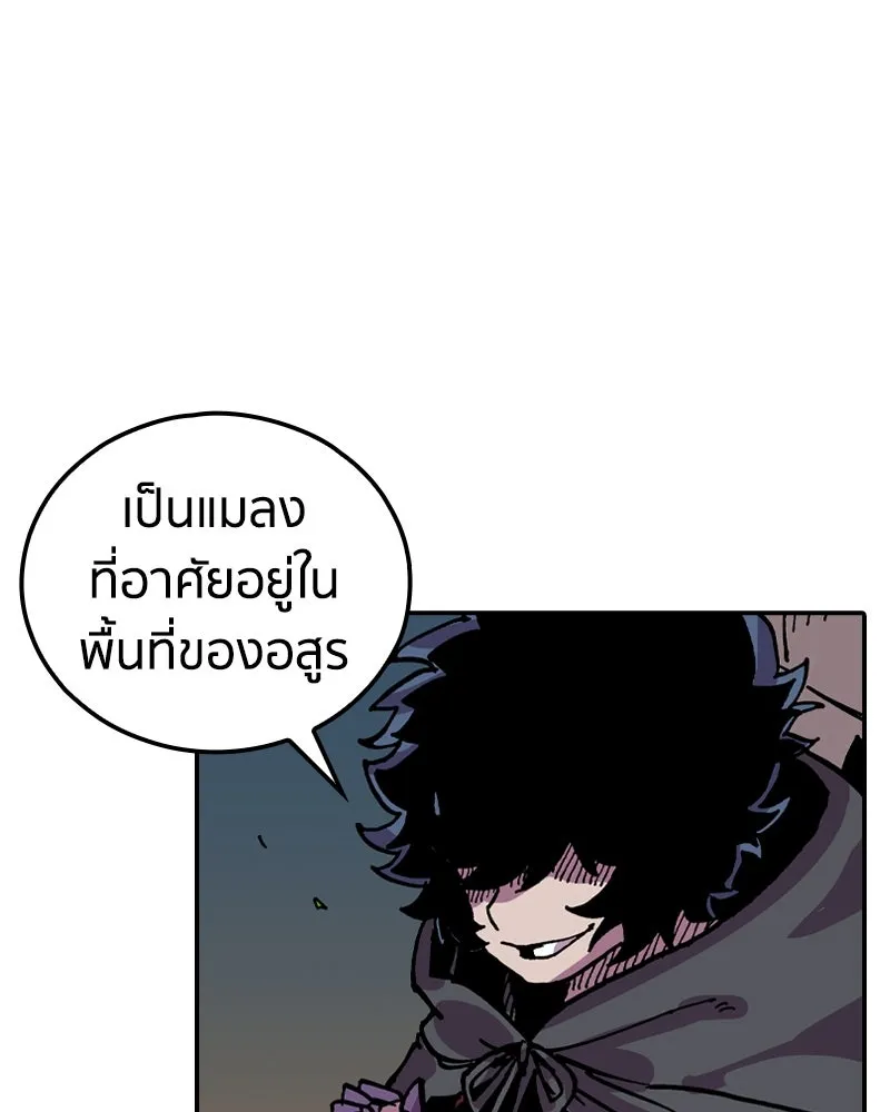 เคลวาเทส อสูรจอมราชัน ตอนที่ 27 ข่าวลือไม่ดีของผู้กล้า (2) รูปที่ 86