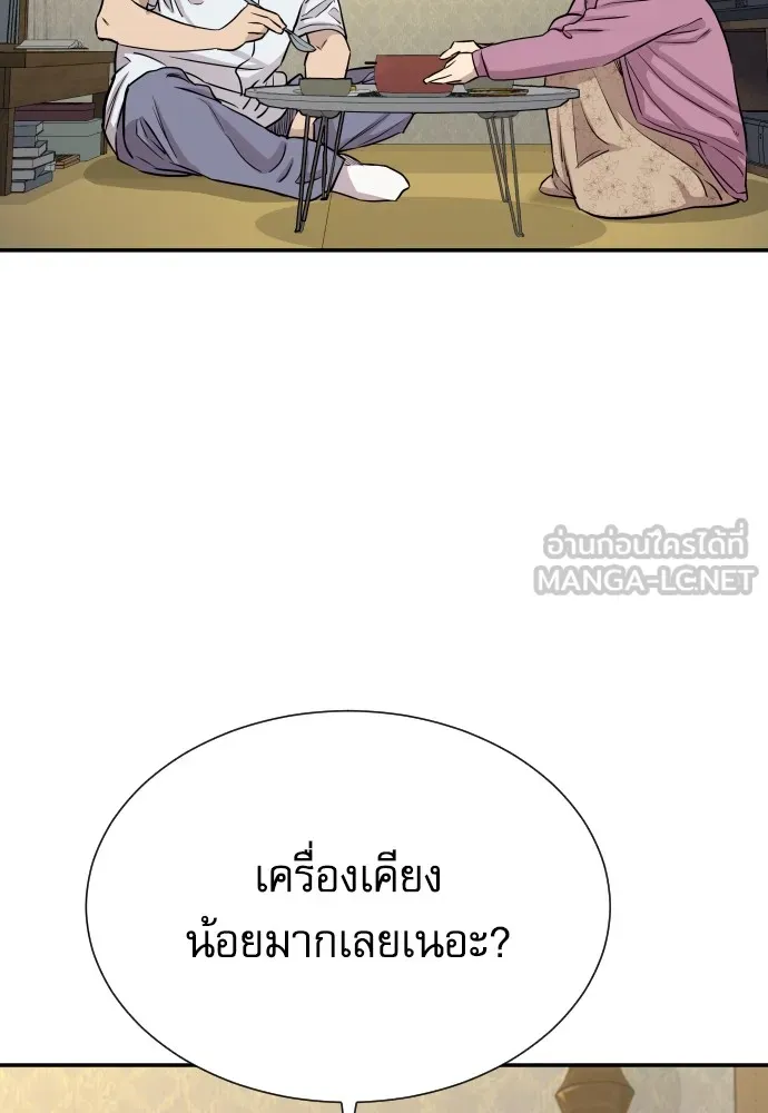 หลานอัจฉริยะของราชาเงินกู้ ตอนที่ 2 รูปที่ 153