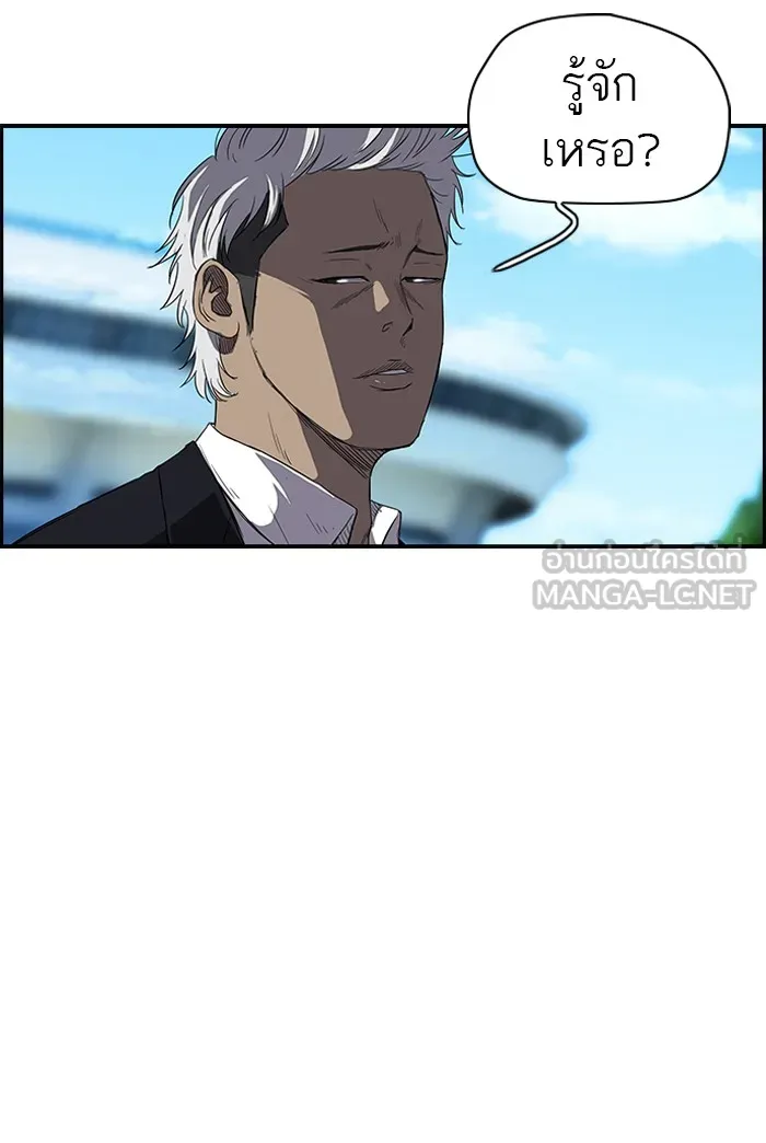 ปั่นสู้ฝันbrWind Breaker ตอนที่ 34 รูปที่ 3