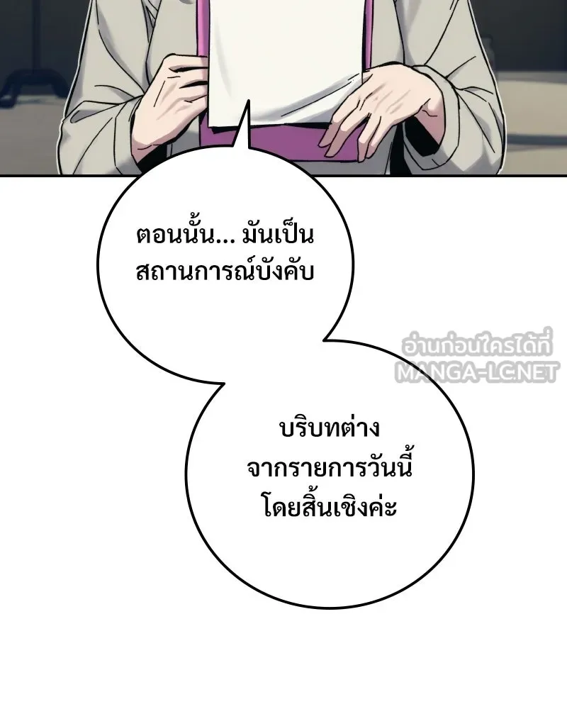 บอกมาค่าตัวเท่าไหร่ ตอนที่ 29 รูปที่ 177