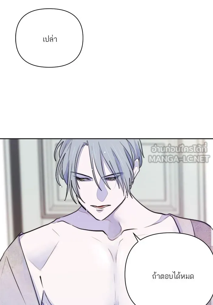 เปย์นี้เพื่อนาย My Sugar Baby ตอนที่ 39 ดวงอาทิตย์ในหุบเหวลึก รูปที่ 12