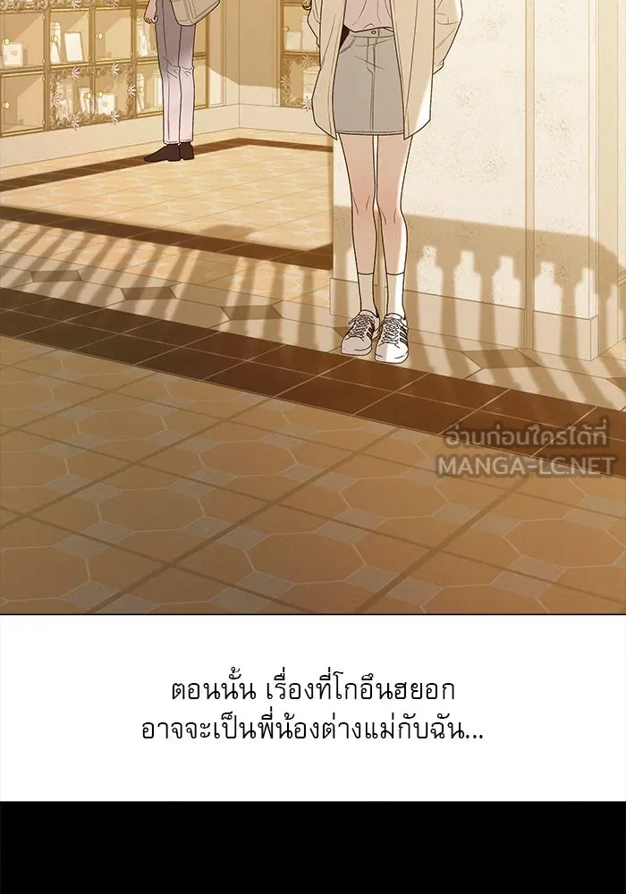 ปฏิบัติการรักวุ่นหัวใจ ตอนที่ 83 รูปที่ 84