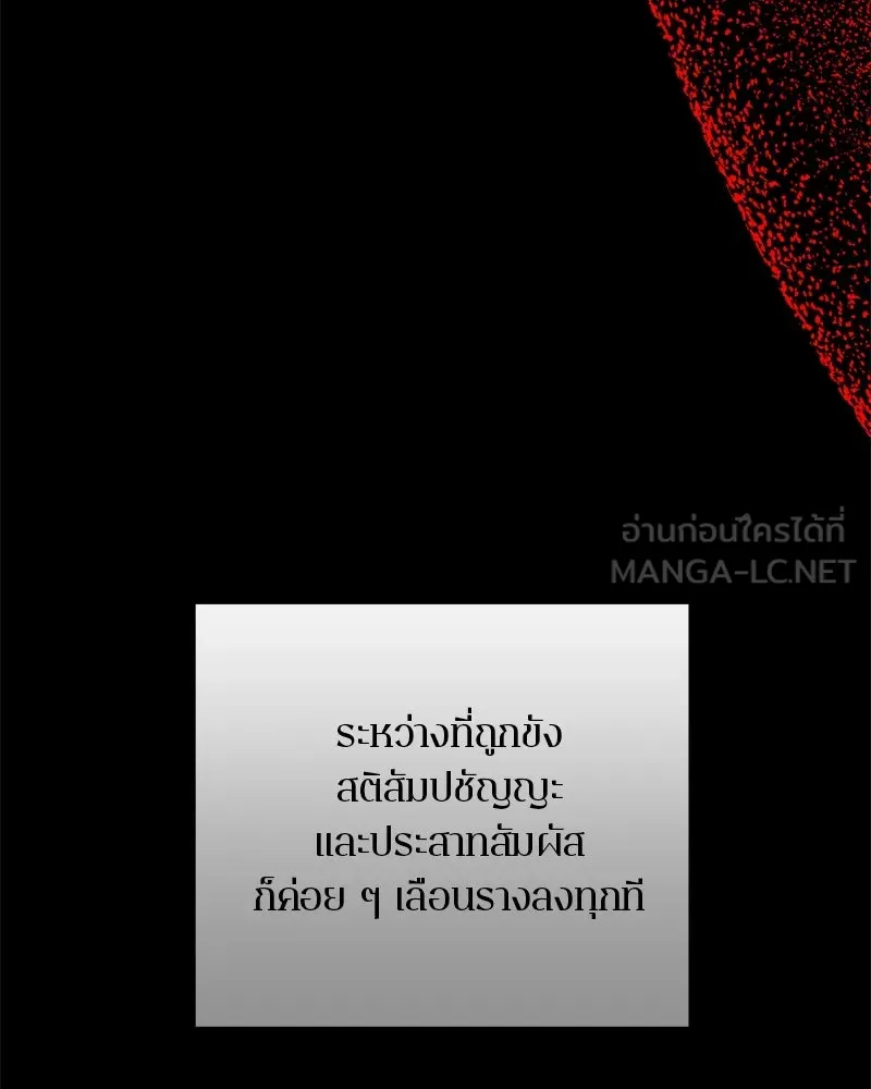 ตำนานเทพธิดาตกสวรรค์ ตอนที่ 78 รูปที่ 45