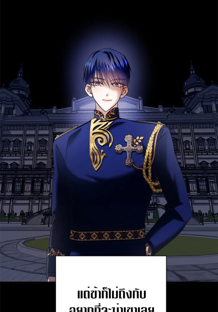 ชิงชีวิตพลิกลิขิตชะตา ตอนที่ 87. การพบกันของคนสามคน(1) รูปที่ 122