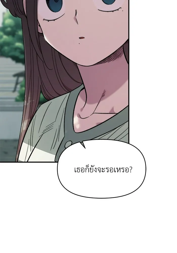 เพื่อนกันมันส์เกิน ตอนที่ 76 รูปที่ 35