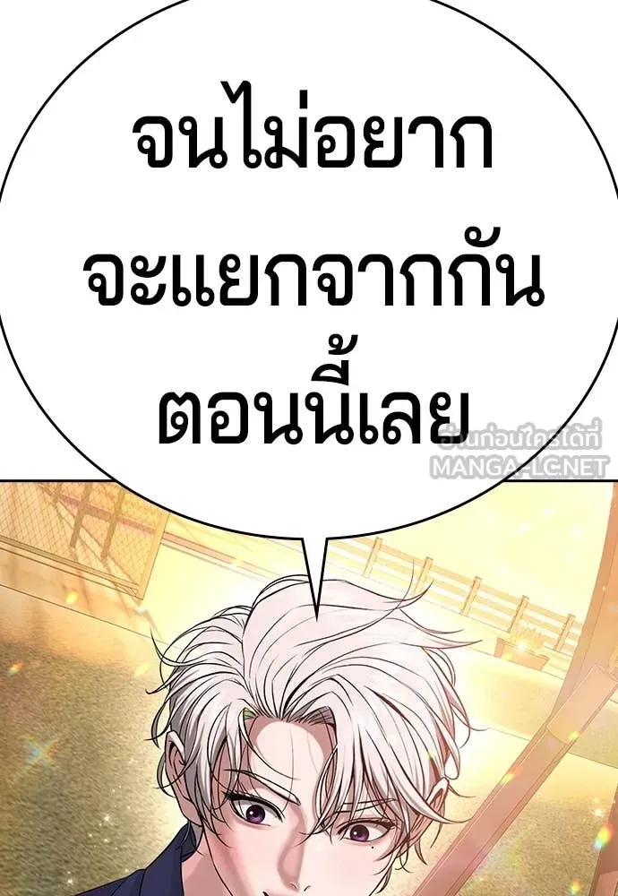 คูเซรา ตอนที่ 42 รูปที่ 152