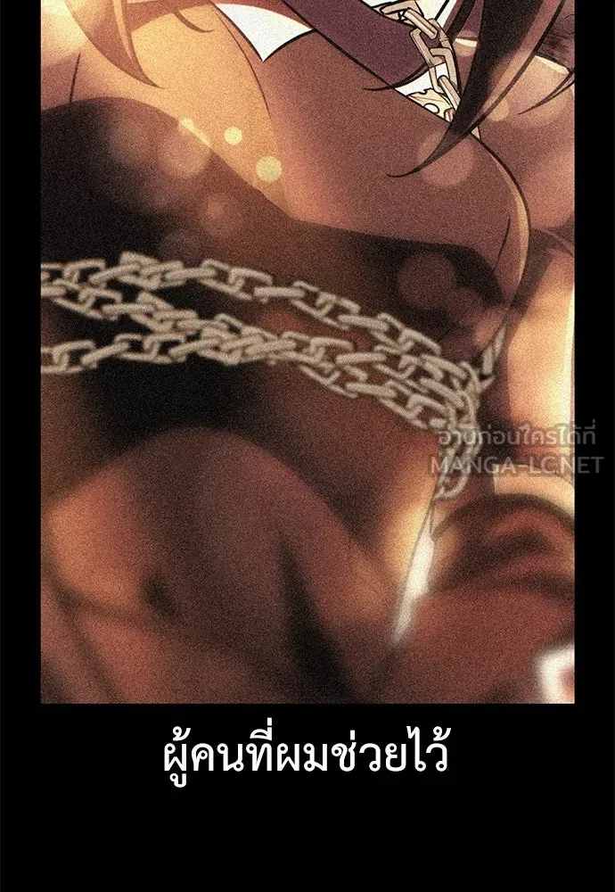 ไอ้เพลเยอร์นั่น ฉันฆ่ามันเอง ตอนที่ 58 รูปที่ 63