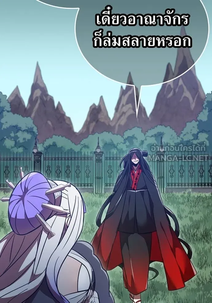 เพลเยอร์เลือดเทวะ ตอนที่ 73 รูปที่ 67