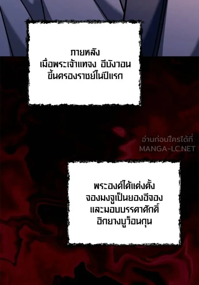 ออร่าดาราอัจฉริยะ ตอนที่ 74 รูปที่ 62