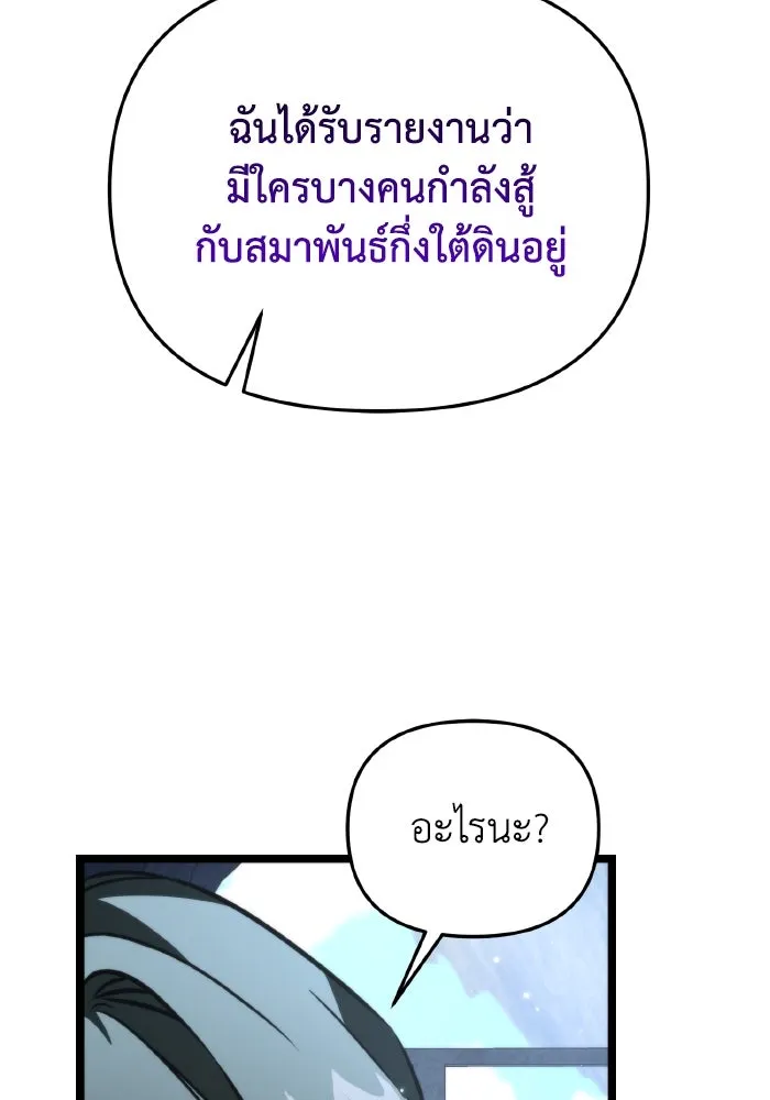 การแข่งขันของผู้เกิดใหม่ ตอนที่ 27 รูปที่ 67