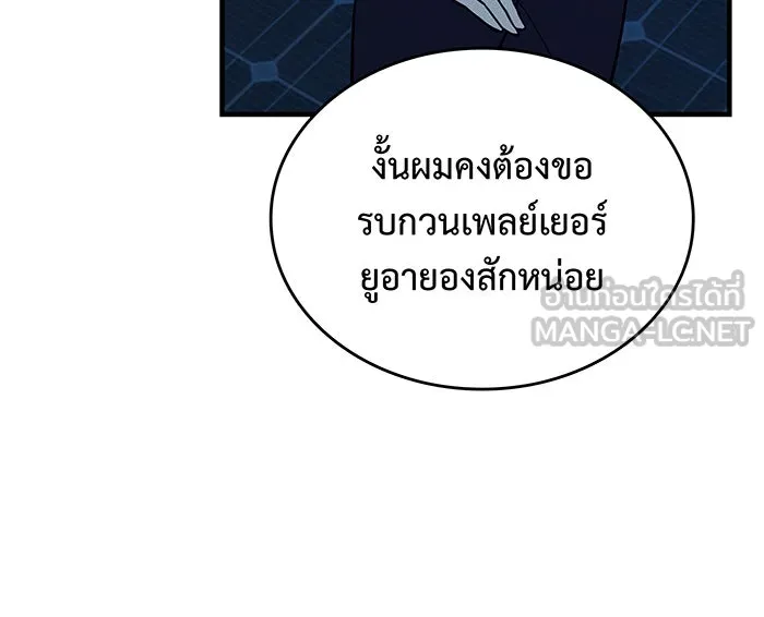 เกิดใหม่พร้อมพลังแห่งราชัน ตอนที่ 77 รูปที่ 72