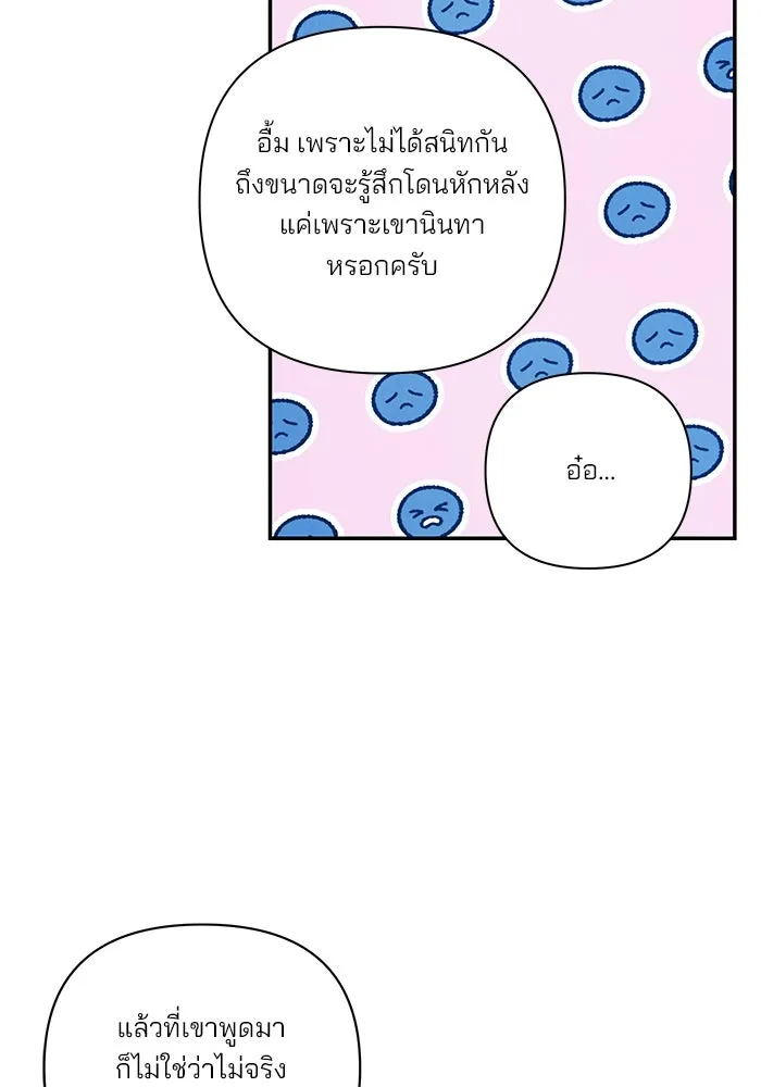 ปุลโซราได้เวลาดัง ตอนที่ 60 รูปที่ 70