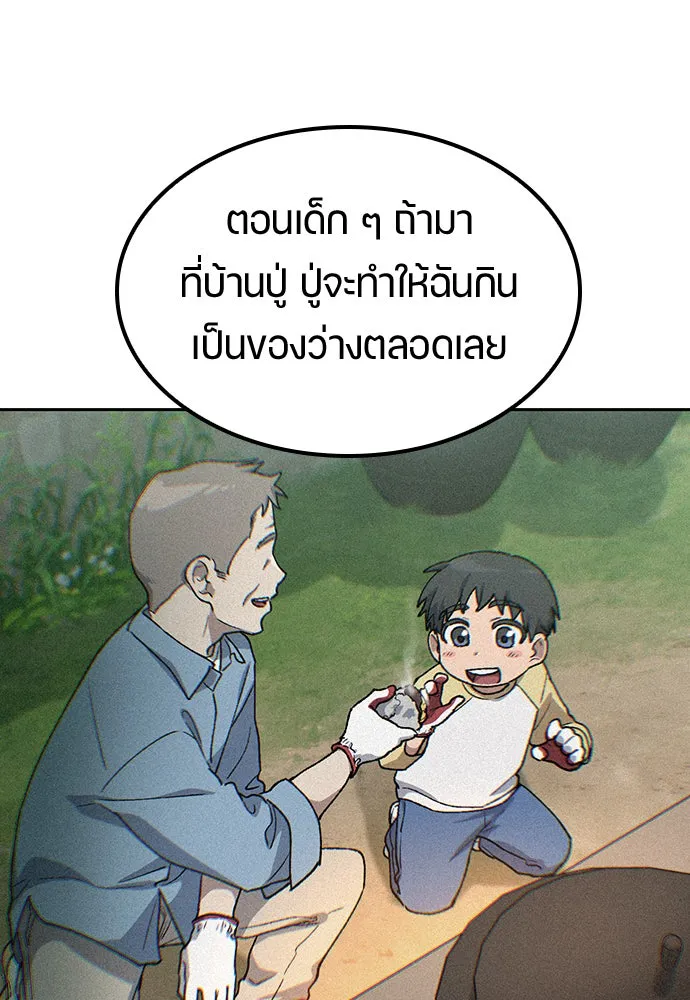 ตั้งแคมป์ฮีลใจในต่างโลก ตอนที่ 58 รูปที่ 73