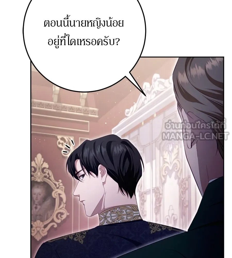 เบื้องหลังรอยยิ้มของเจ้าหญิง ตอนที่ 35 รูปที่ 33