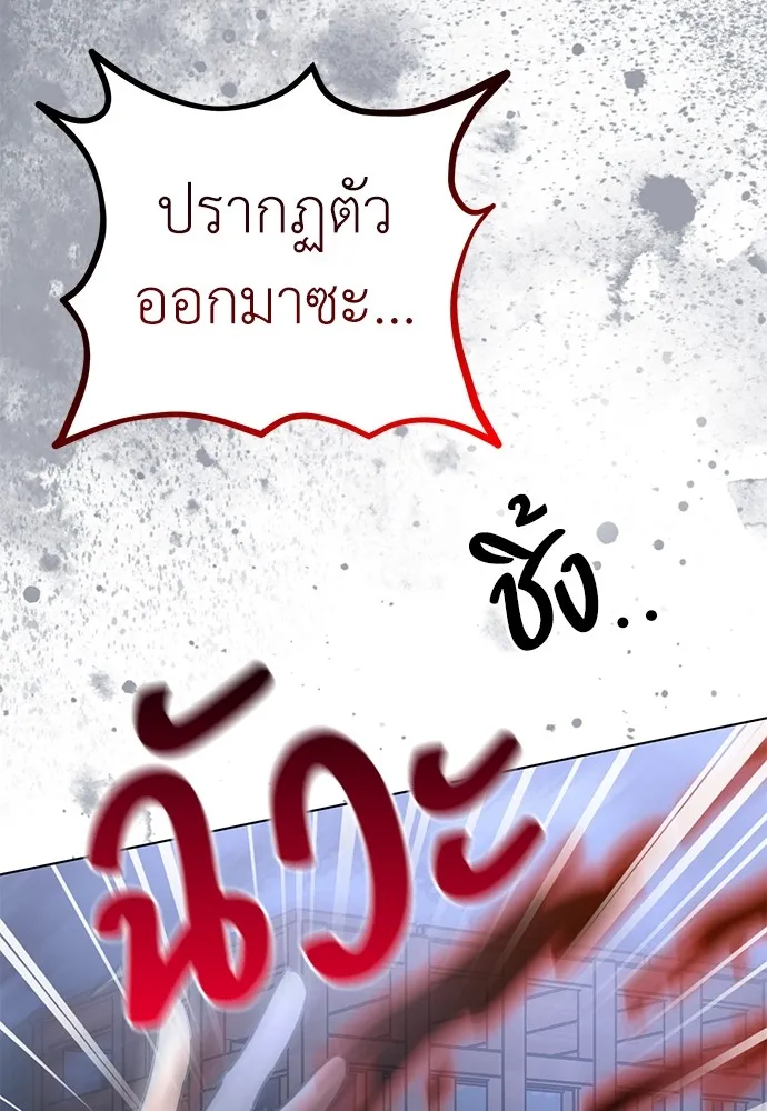 ยัยจิ๋วสมองแจ๋ว ตอนที่ 21 รูปที่ 100