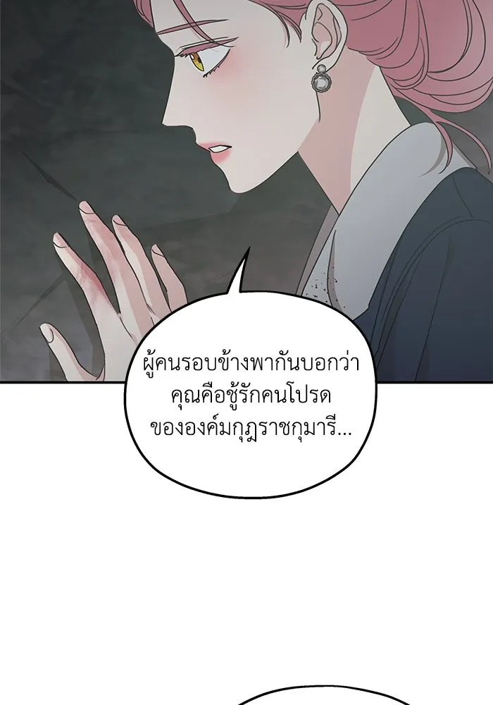 ครอบครัวสามีเห็นทีจะคลั่งรัก ตอนที่ 117 รูปที่ 8