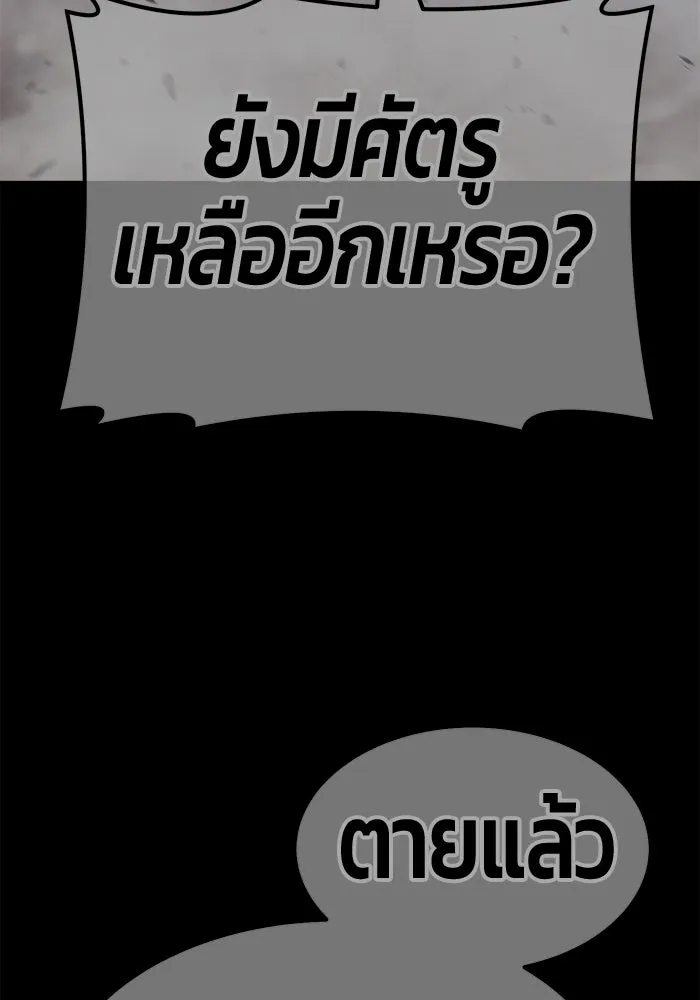 +99 ท่อนไม้พร้อมบวก ตอนที่ 64 รูปที่ 385