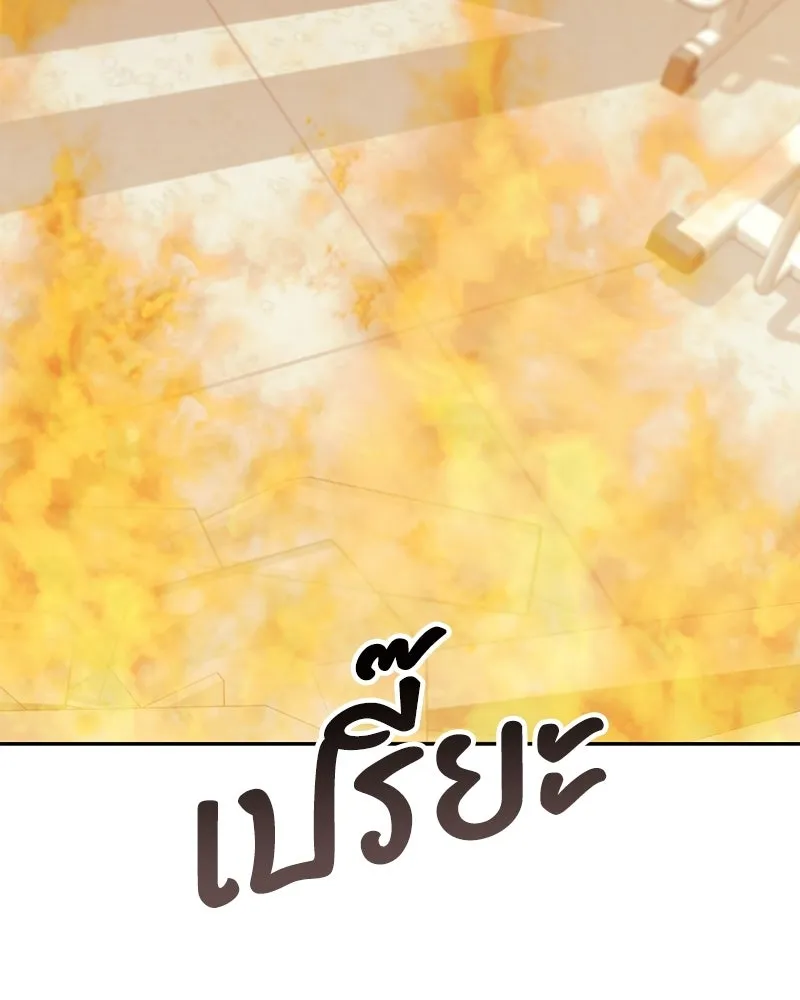 Pyramid Game เกมพีระมิด ตอนที่ 98 รูปที่ 5