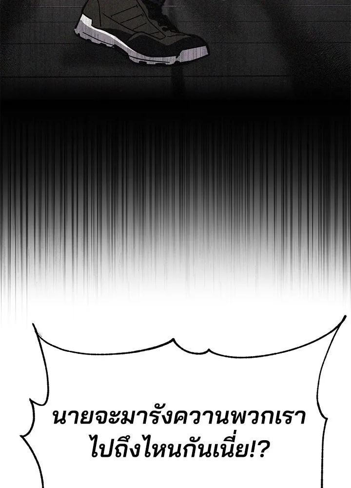 กฎเหล็กบ้านสายลับ ตอนที่ 51 (จบซีซัน 1) รูปที่ 182