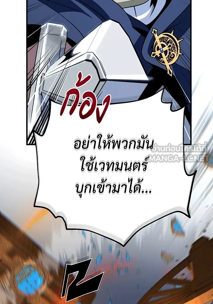 จอมเวทเกิดใหม่ในรอบ 66666 ปี ตอนที่ 137 รูปที่ 144