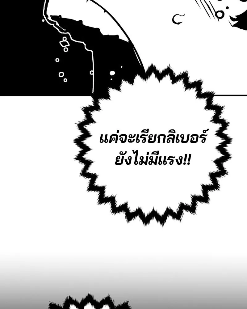 Player ตอนที่ 25 รูปที่ 98