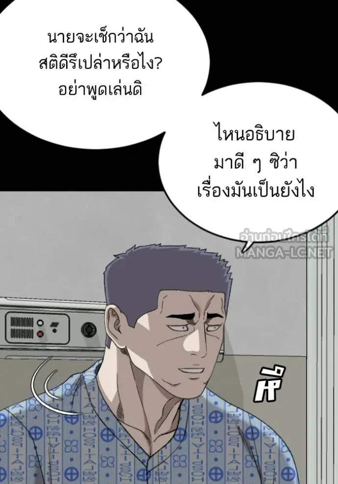 BAD GUY ตอนที่ 274 รูปที่ 35