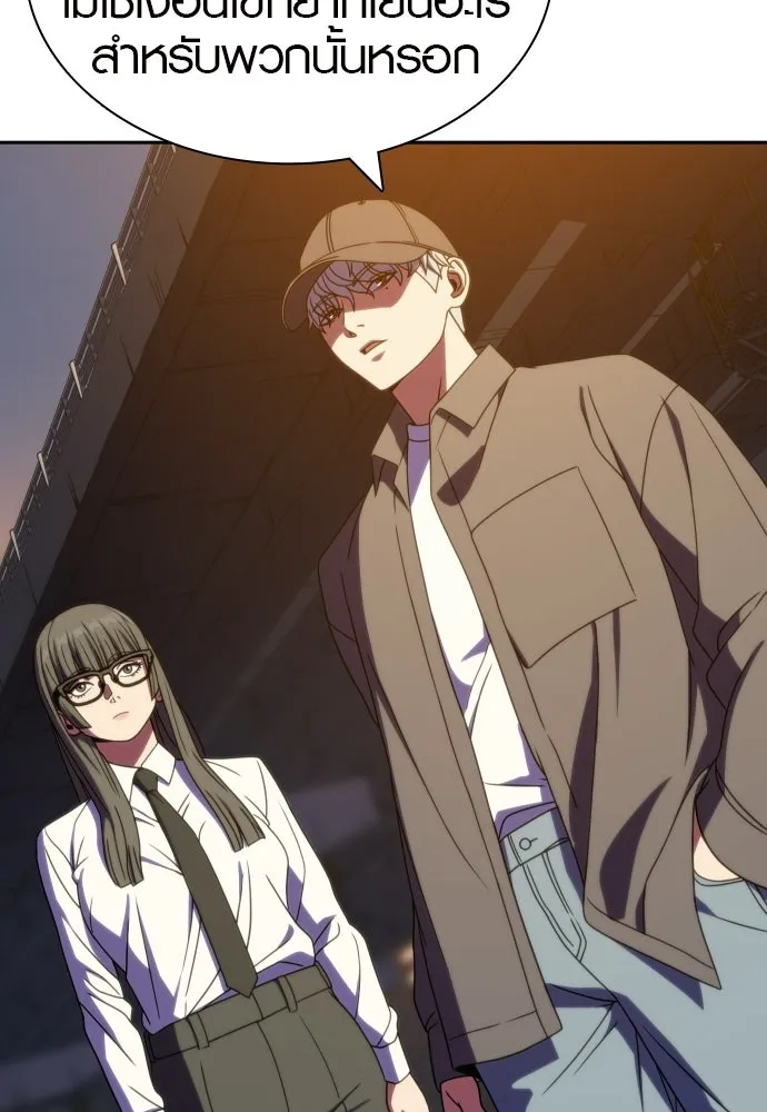 นักรบแช่แข็ง ตอนที่ 40 รูปที่ 41