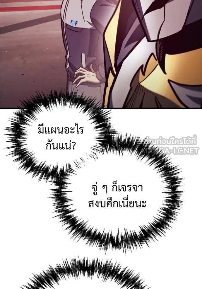 โกดังลับหลังโลกแตก ตอนที่ 27 รูปที่ 148