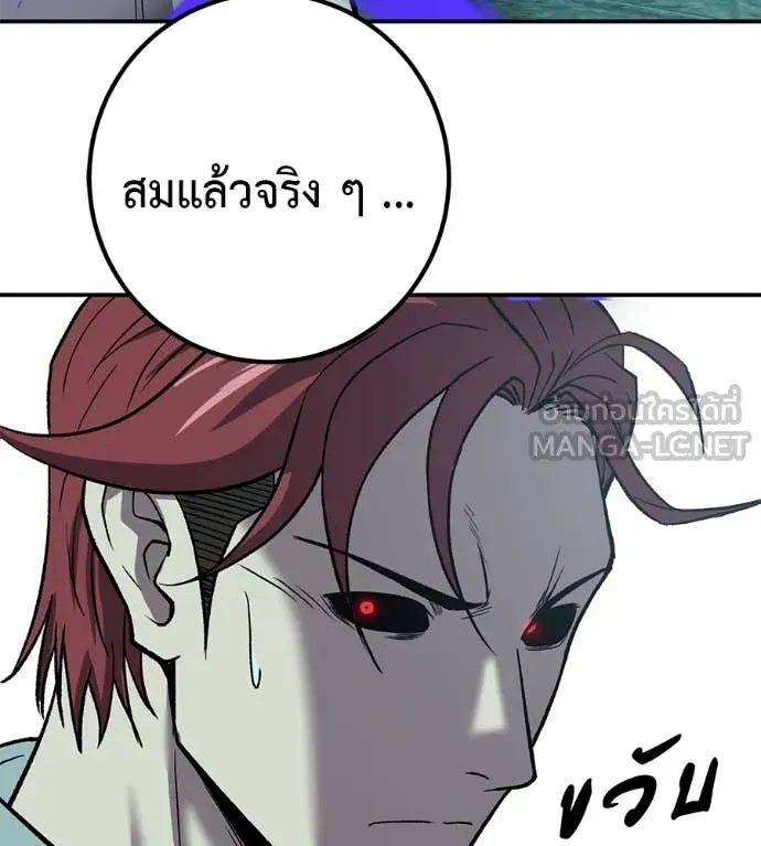 เรียกฉันว่าพระเจ้า ตอนที่ 55 รูปที่ 17