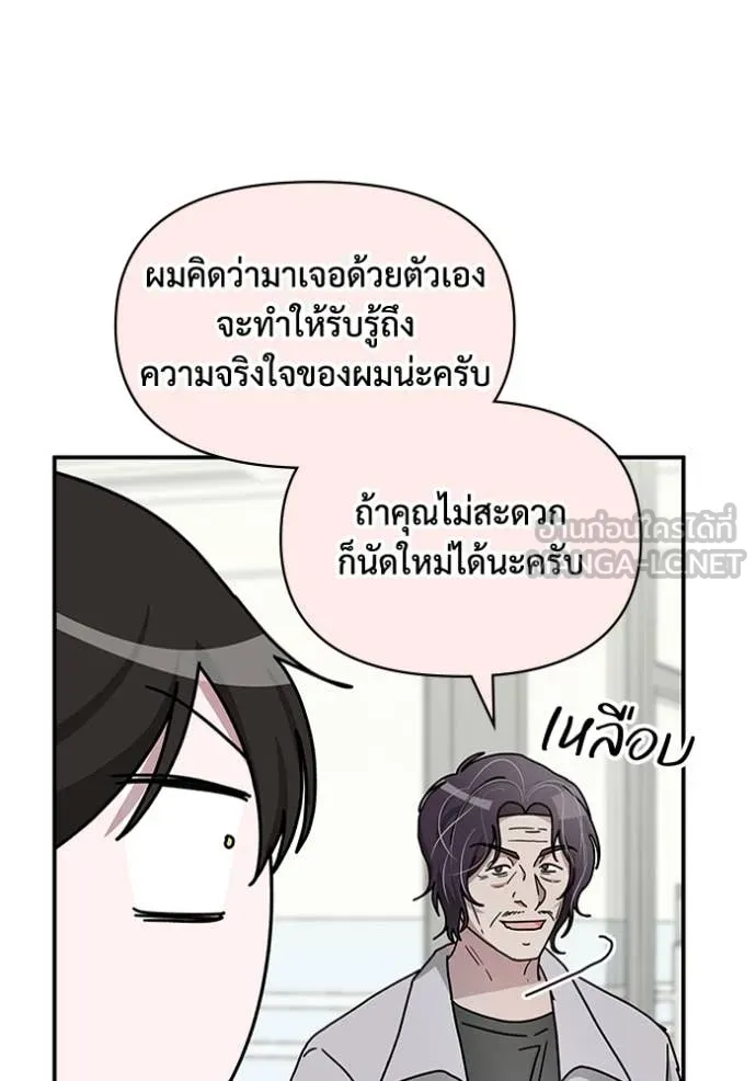 ฉันเนี่ยนะ ตอนที่ 27 รูปที่ 74